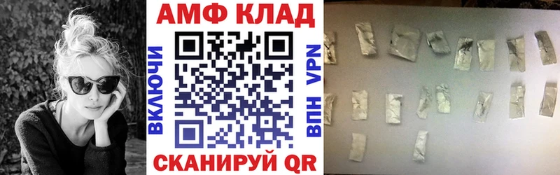 АМФЕТАМИН 97%  площадка как зайти  Великий Новгород  магазин   