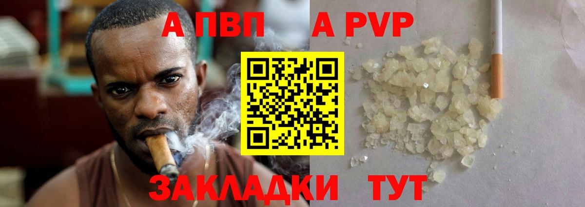 Alfa_PVP Соль Великий Новгород