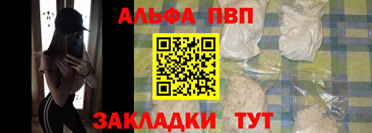 Великий Новгород  A-PVP  Вход с VPN  Alpha-PVP СК КРИС  Alfa_PVP Crystall  Alfa_PVP VHQ 