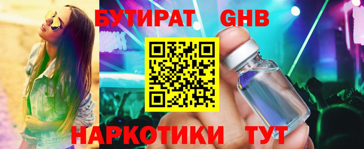 Великий Новгород  Бутират оксана  Бутират  Вход с VPN 