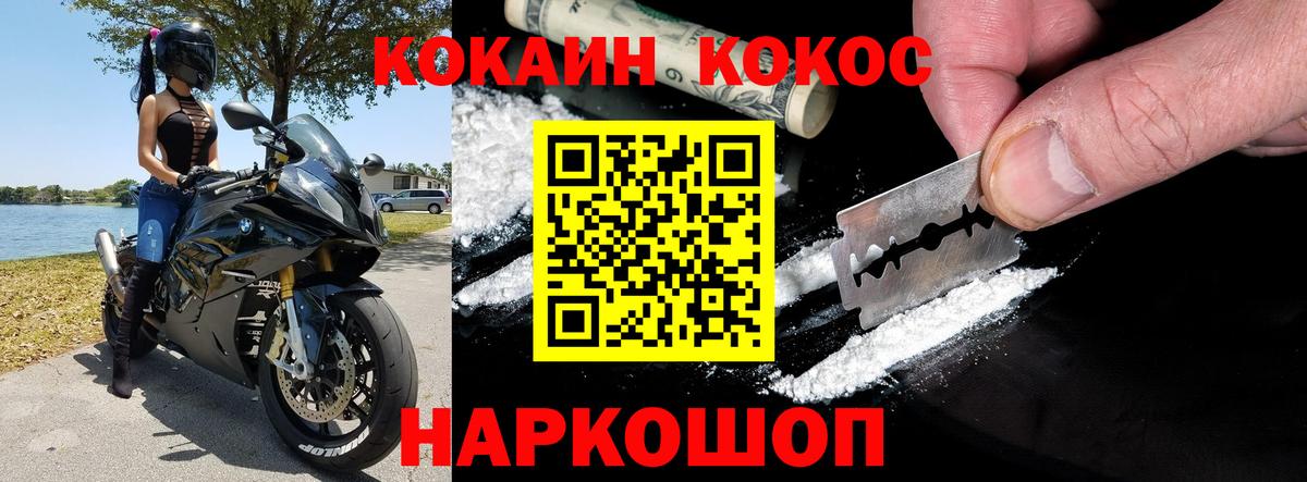 Великий Новгород  Кокаин Columbia  Кокаин 98%  Вход с VPN 