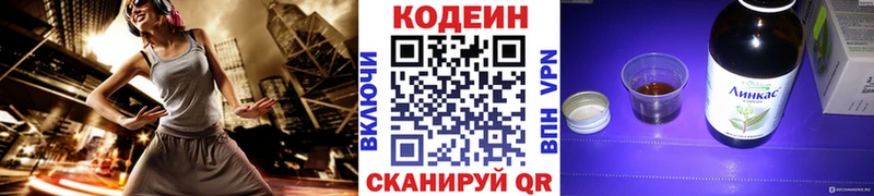 Кодеиновый сироп Lean напиток Lean (лин)  Великий Новгород 