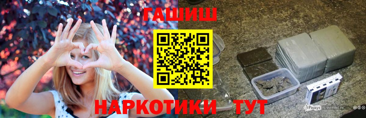 ГАШИШ гашик Великий Новгород