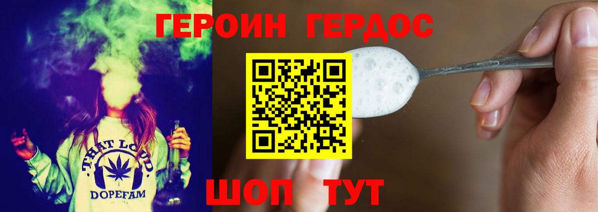 Героин белый Великий Новгород