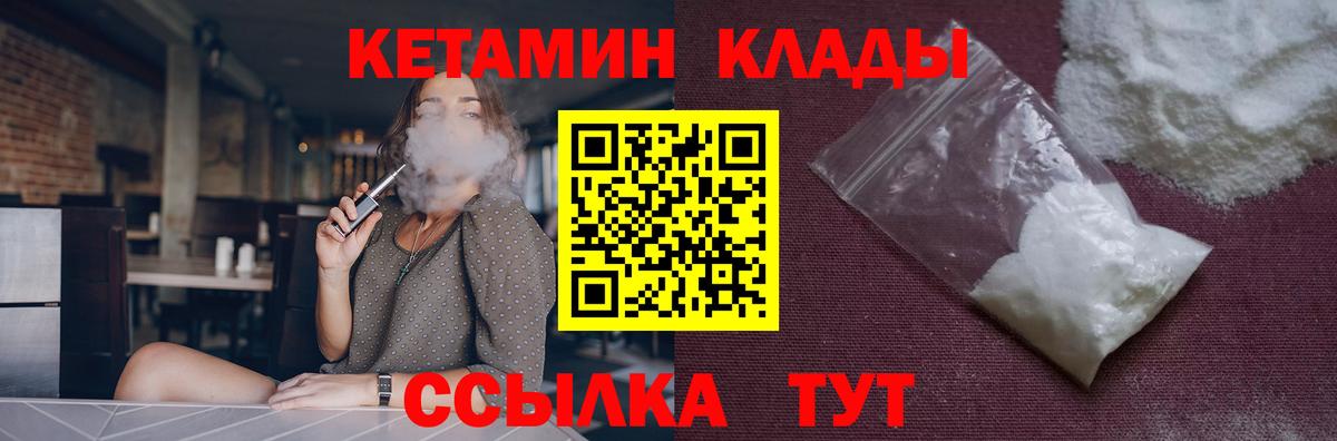 КЕТАМИН VHQ  КЕТАМИН ketamine  Вход с VPN  Великий Новгород 
