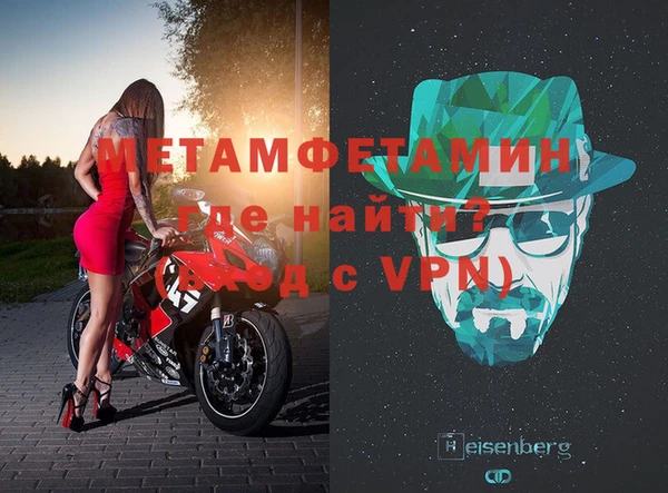 первитин Осташков