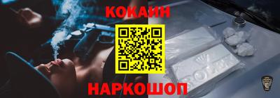 кокаин перу Жуковский