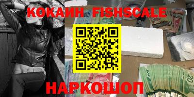 кокаин перу Жуковский
