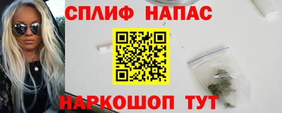 спайс Заводоуковск