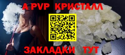 соль ск Заволжье