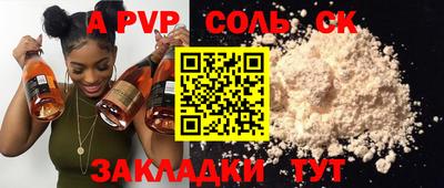 спайс Заводоуковск