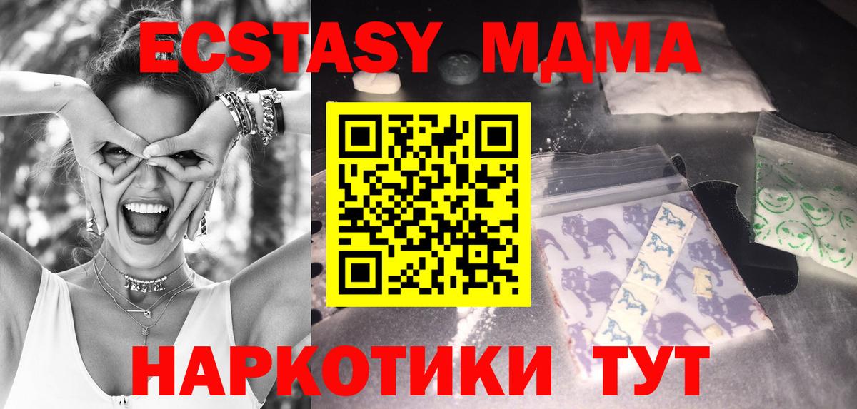 МДМА crystal Великий Новгород