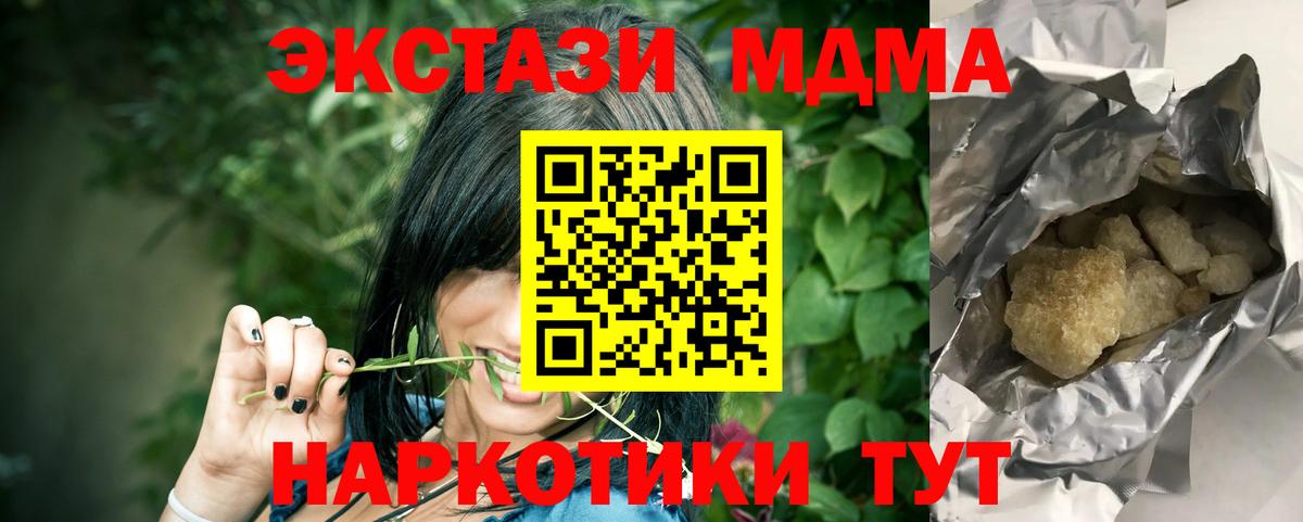 МДМА VHQ  MDMA VHQ  Вход с VPN  Великий Новгород 