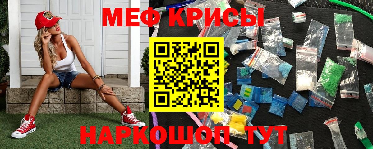 МЯУ-МЯУ мяу мяу  МЕФ VHQ  Вход с VPN  Великий Новгород 