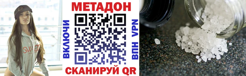 наркота  Великий Новгород  Метадон methadone 