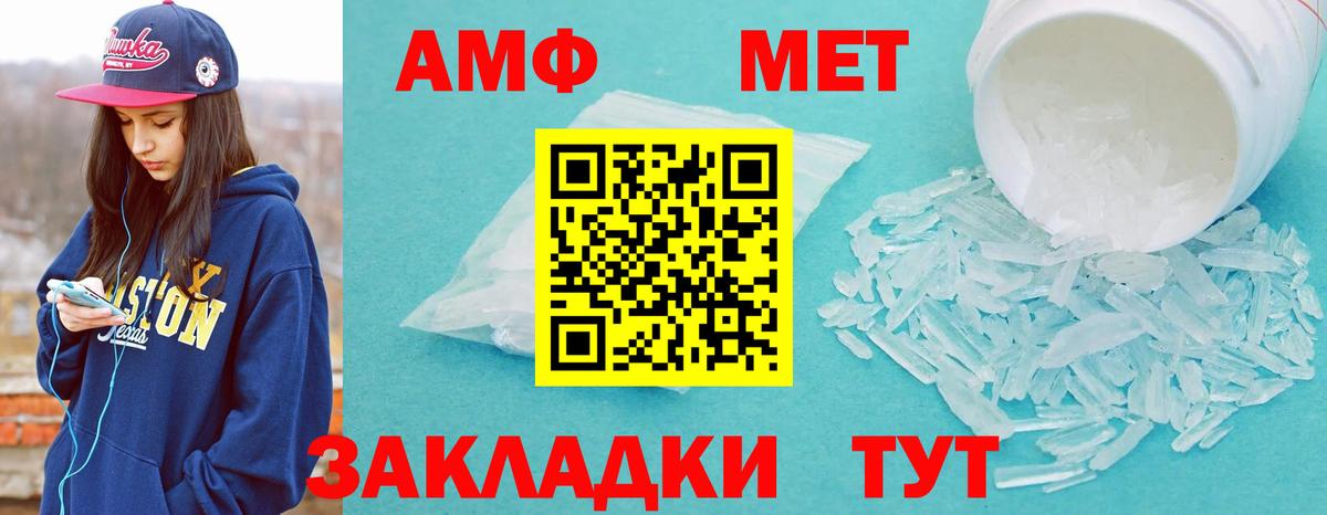 МЕТАМФЕТАМИН Methamphetamine Великий Новгород